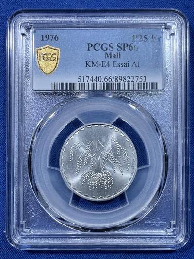 《竞宝斋》第475场 周日，周一 2场连拍 （全场包邮）欢迎送拍 - PCGS SP66 法属马里1976年25法郎样币ESSAI