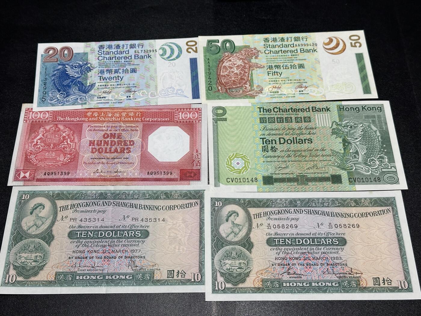 《外钞收藏家》第六百二十二期（精品场）（长期征集拍品、欢迎藏友们联系合作） 香港渣打和汇丰几个版本六张一起 除了20元 其他非全新 品相如图