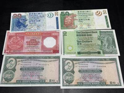 《外钞收藏家》第六百二十二期（精品场）（长期征集拍品、欢迎藏友们联系合作） - 香港渣打和汇丰几个版本六张一起 除了20元 其他非全新 品相如图