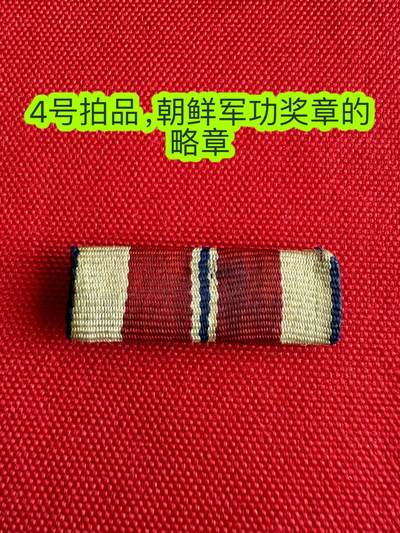 五哥徽章群   29号周日晚上八点4群联拍 - 略章