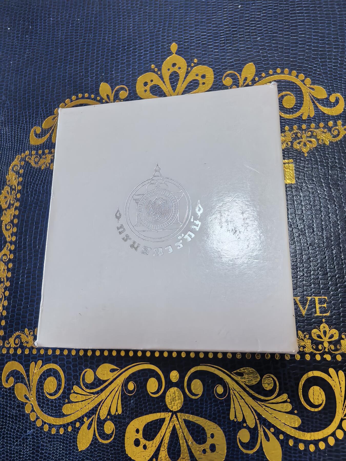 长老汇马年精选第十四场拍卖 2023泰国财政部90周年20株精制纪念币，盒证全（1）