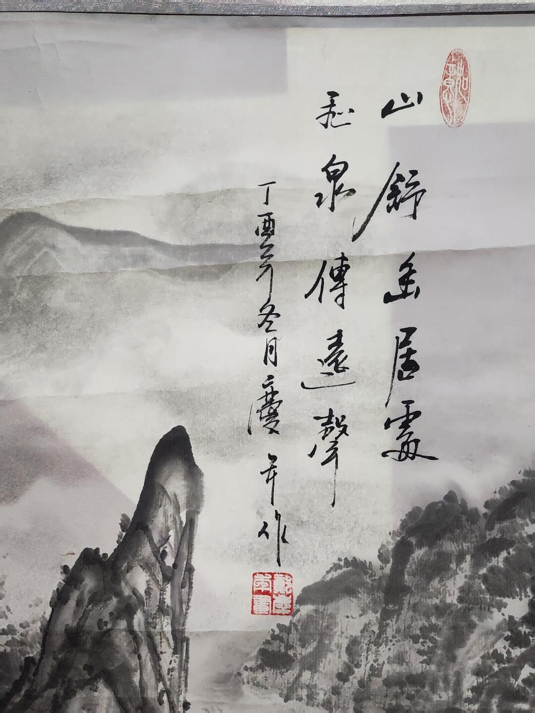 书画专场 徐庆平《山舒幽居处》