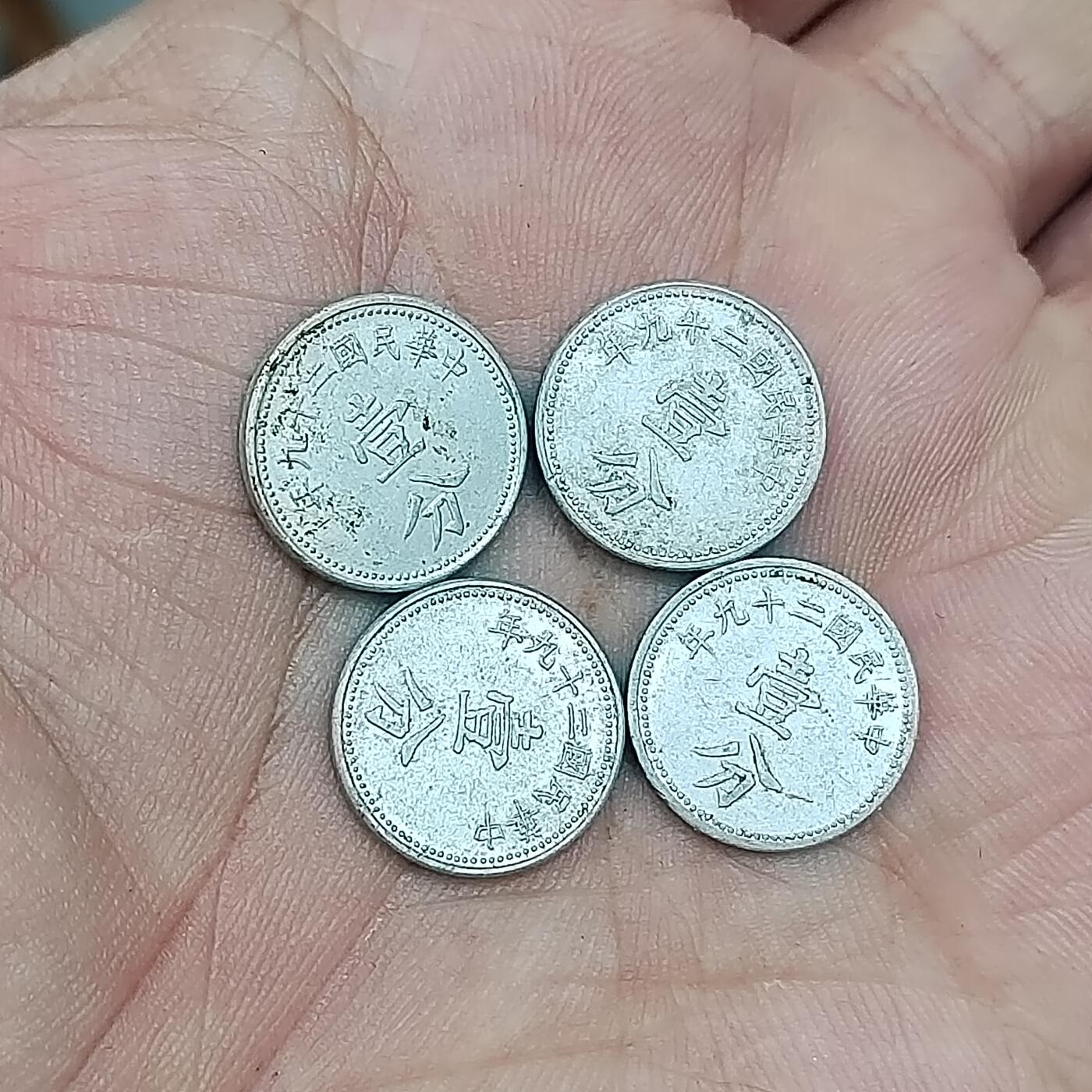 PCAI钱币  29-791  钱币小专场 铝币四枚