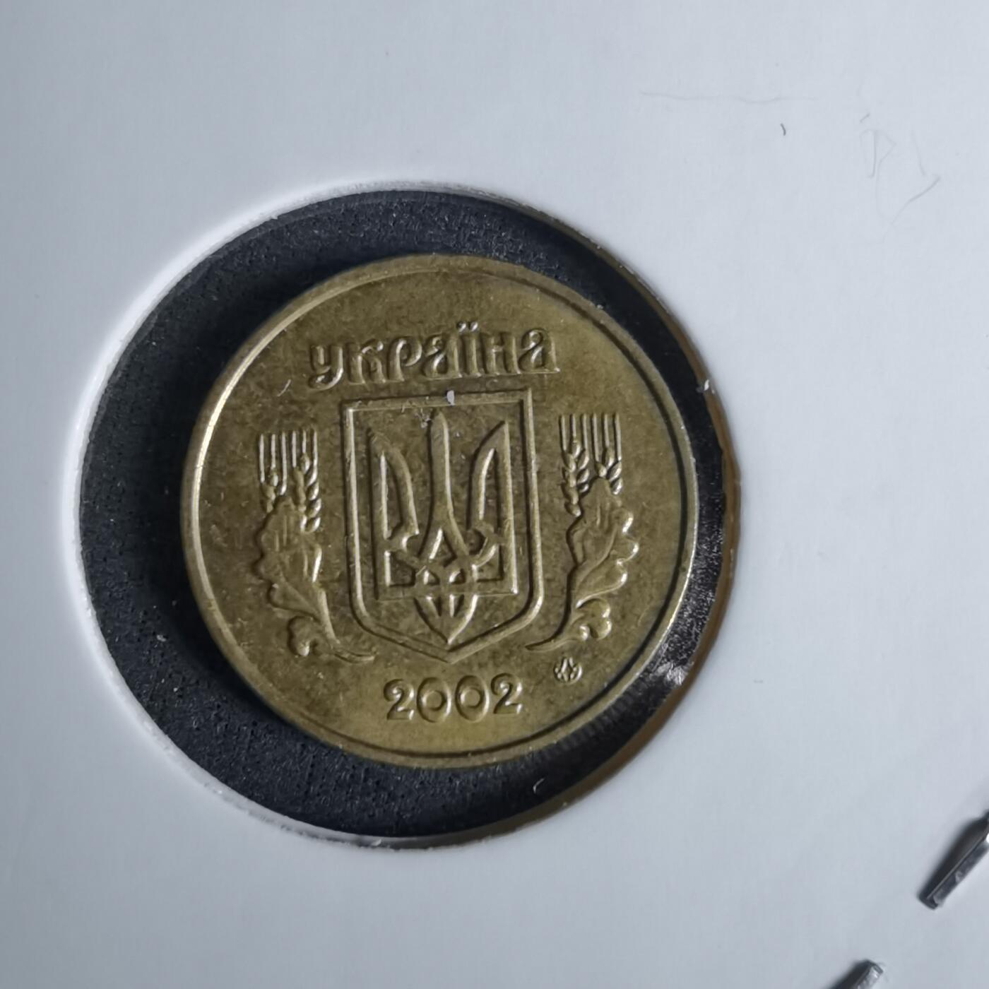 沼泽如烟--第1038场 乌克兰2002年10戈比