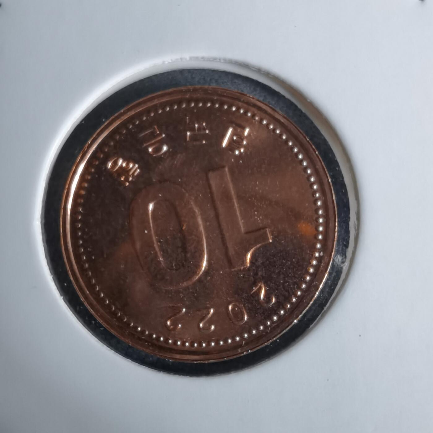 沼泽如烟--第1038场 韩国2022年份十元