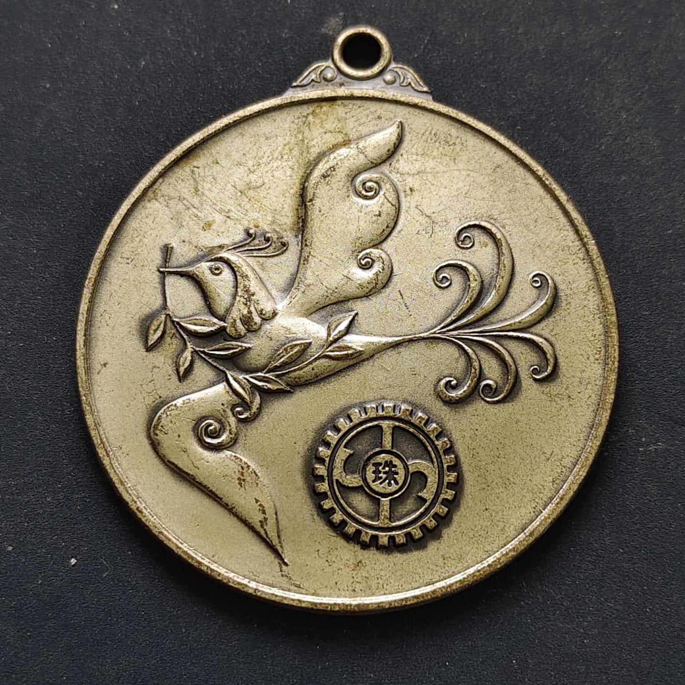 【全场包邮】纯粹捡漏拍516场【专场】 【纪念章】日本珠算联盟优秀学生表彰纪念章