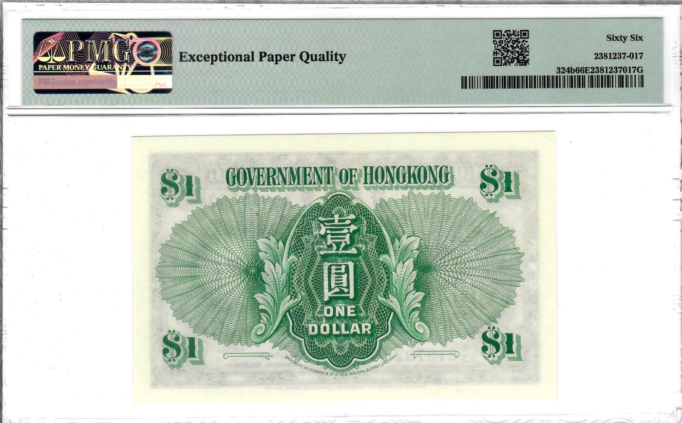 大中华拍卖第816期  香港政府521男皇 K/5 018792