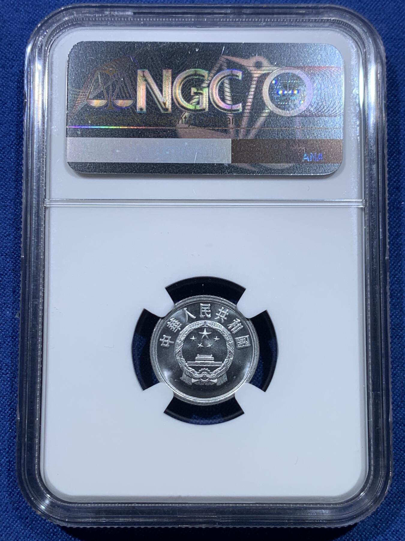 《竞宝斋》第475场 周日，周一 2场连拍 （全场包邮）欢迎送拍 三枚一组 NGC PF66 中国1995年壹分+贰分+伍分精制币