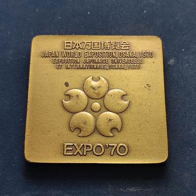 【全场包邮】纯粹捡漏拍516场【专场】 - 【纪念章】日本1970年大阪世博会方形纪念章