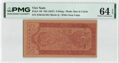 小福收藏拍卖第204期 评级币精选场 本期有 荷兰经典AA冠拿杯子的蛇 叙利亚世遗帕尔米拉古城豹子号冠军分 法国红衣主教冠军分 意大利经典达芬奇   白俄罗斯 "Millennium" 纪念版AA冠全同千位号全套  南斯拉夫铁托未发行版 美国 墨西哥 越南 法属印度支那等多国精美高分珍稀老钞精品纸币 - 越南 1947年 5盾 草纸票 水印星圈 PMG64 EPQ 亚军分