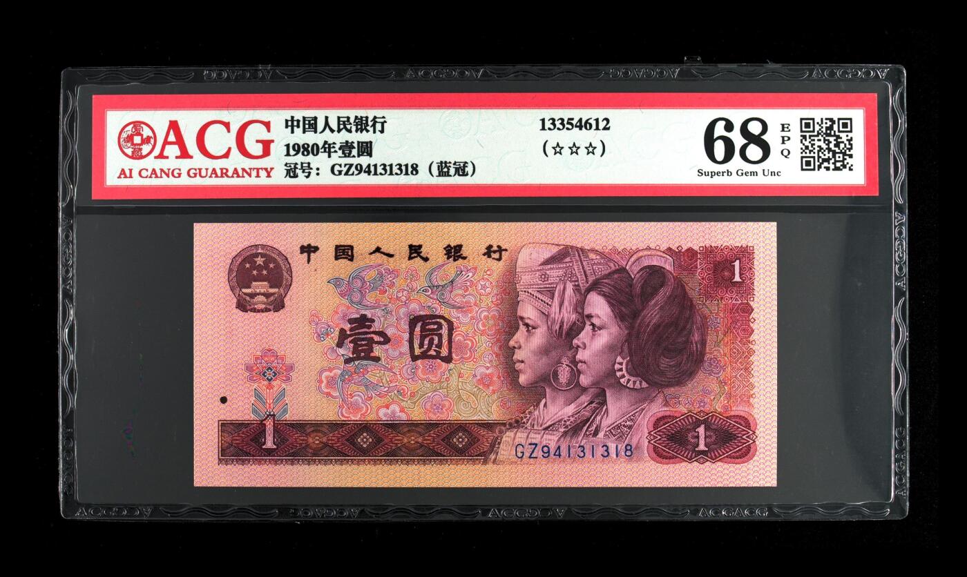 品味人生 801 蓝冠一张爱藏 68