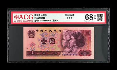 品味人生 - 801 蓝冠一张爱藏 68