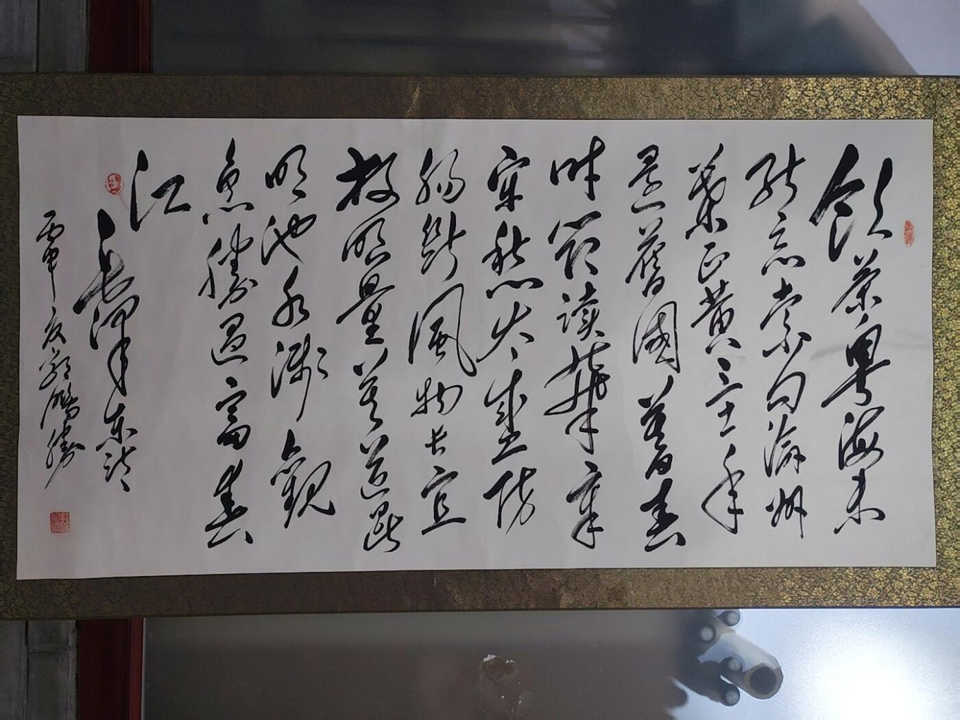 书画专场 郭鹏胜书法《主席诗词》