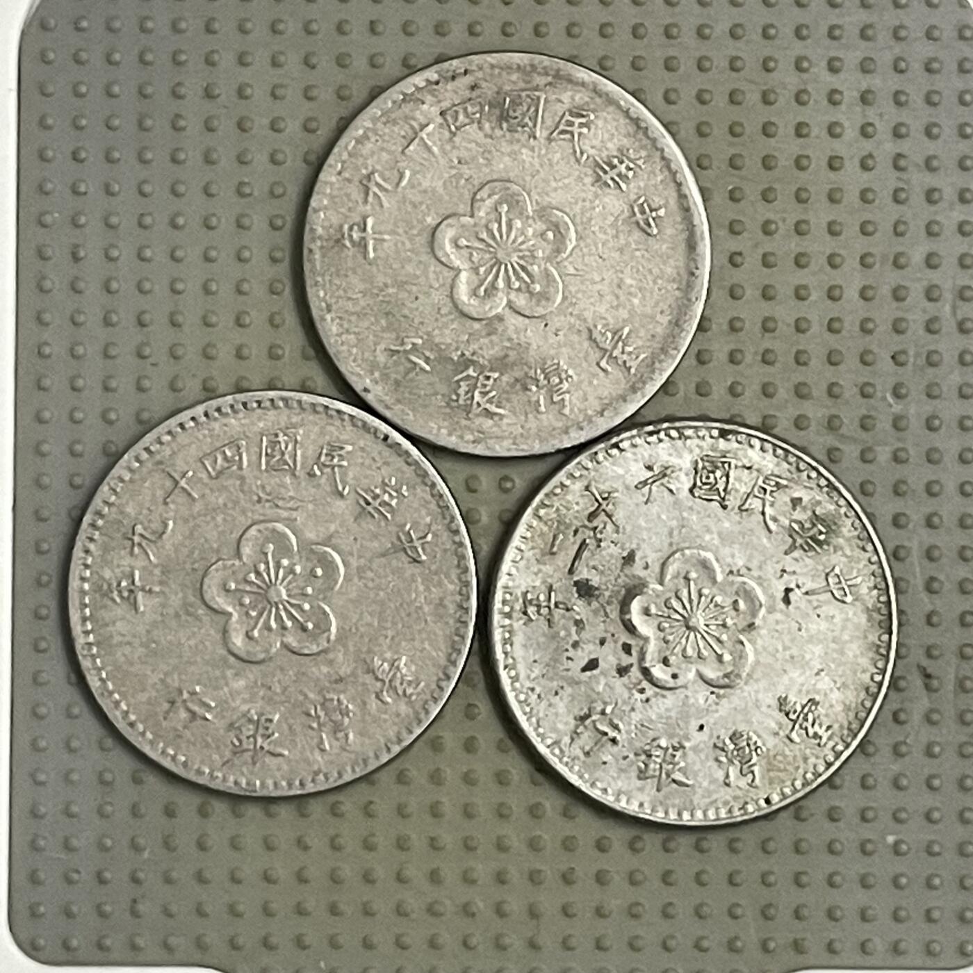 2026年第40场各国散币拍卖（总第190场） 台湾省壹圆3枚