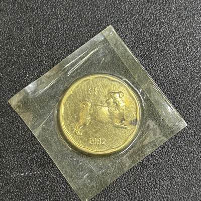 西秦中古拍卖第八十二期  - 1982年狗年生肖纪念章