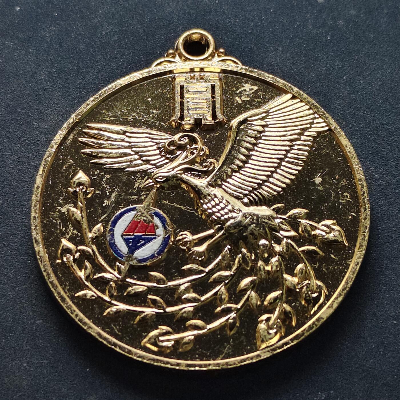 【全场包邮】纯粹捡漏拍516场【专场】 【纪念章】日本2024-2025年府中市第65次体育大会金奖纪念章