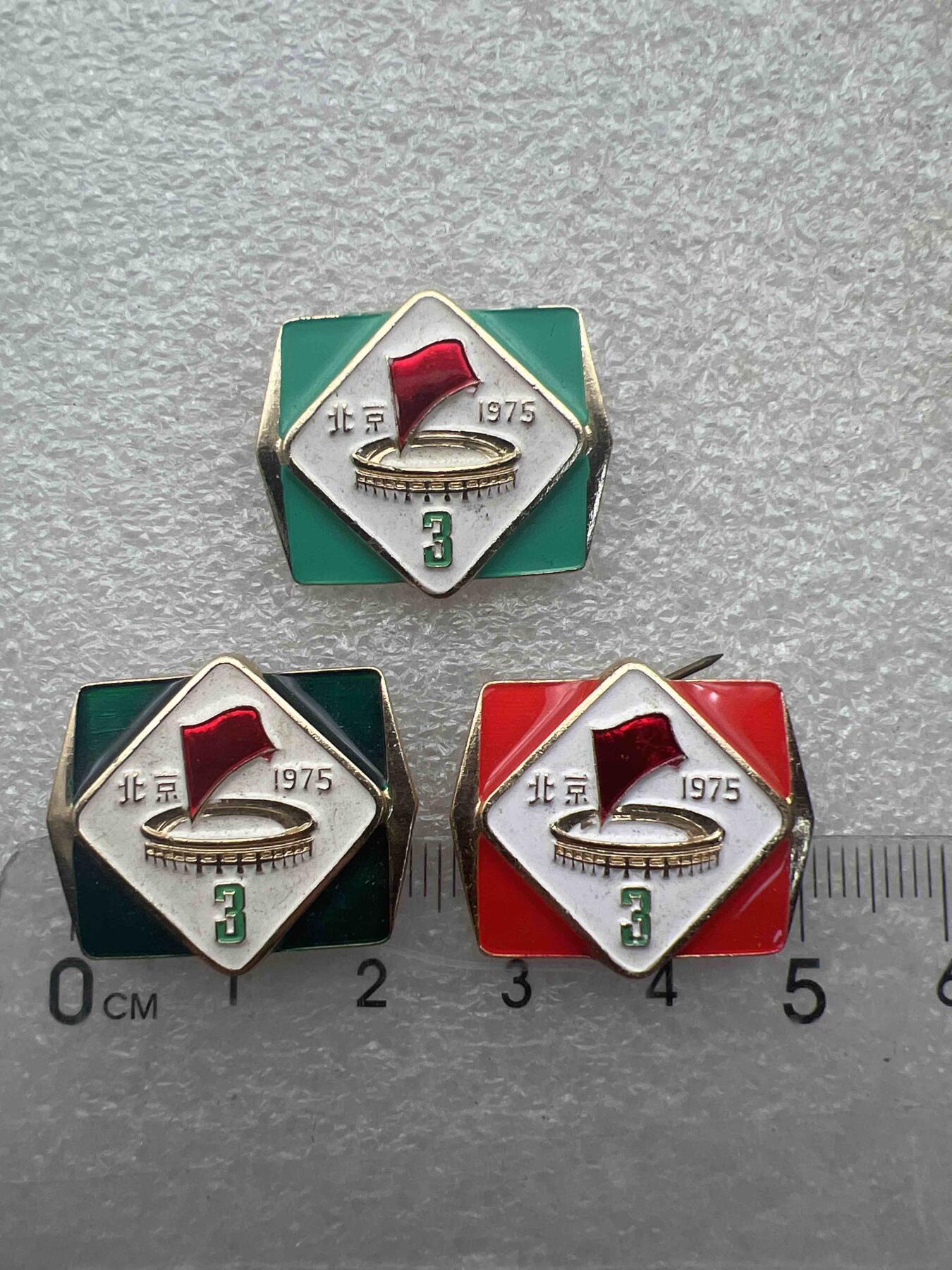 真品像章、纪念章 真品像章、纪念章