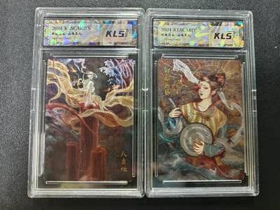 天玑星卡拍第182期《3.30周一截拍》持续收拍收评中 满赠卡需备注 - 卡联社 熙往作品-山海美人 人鱼烛 聊斋画壁 粗闪 两张 卡砖封装