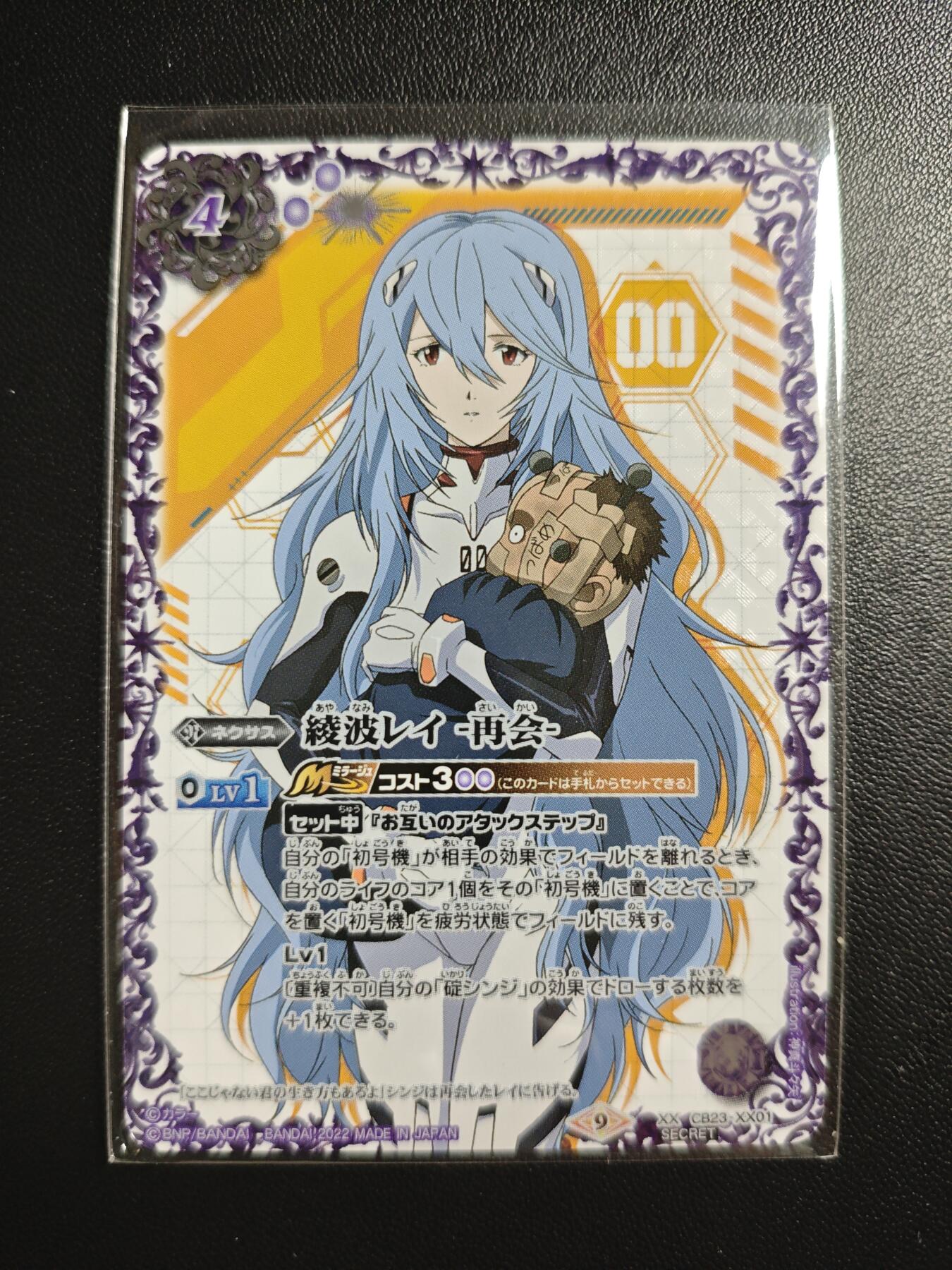 天玑星卡拍第183期《4.2周四截拍》持续收拍收评中 满赠卡需备注 万代 战斗之魂 新世纪福音战士 绫波丽 战斗服异画高罕