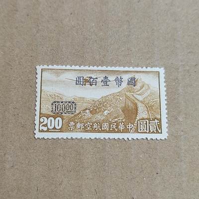 PCAI钱币  30-792  邮票小专场 - 航空改值