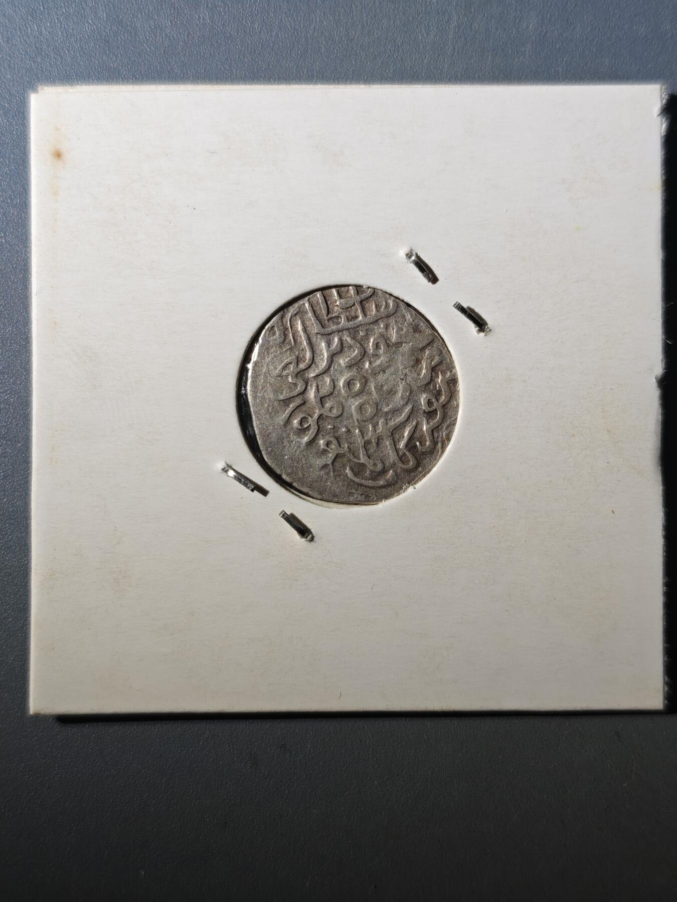 124期新疆红钱粟特钱币丝路钱币专场 帖木儿王朝银币