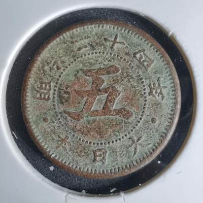 沼泽如烟--第1036场 - 明治二十四年菊五钱