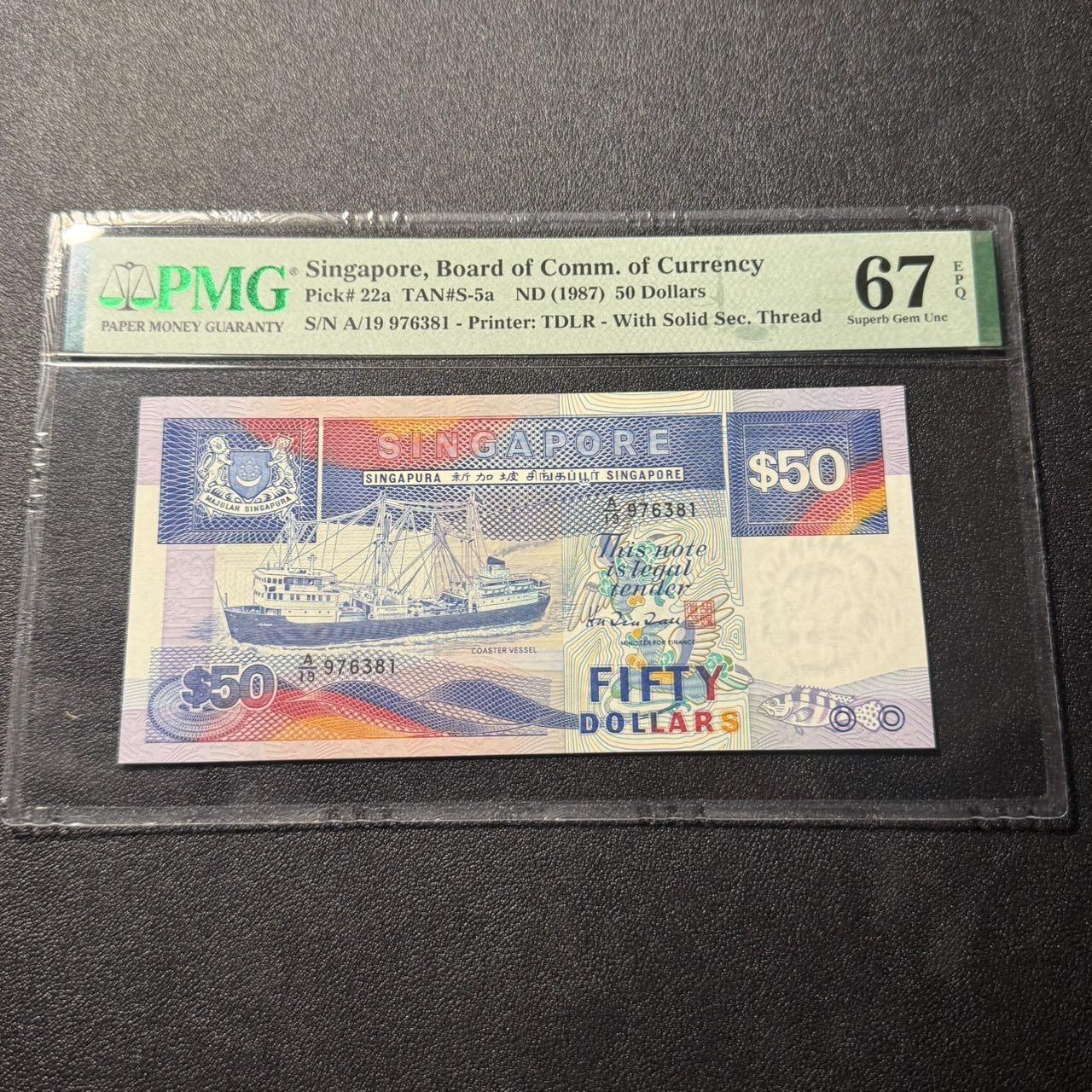 第16期 新加坡 1987年a版 50元 pmg67