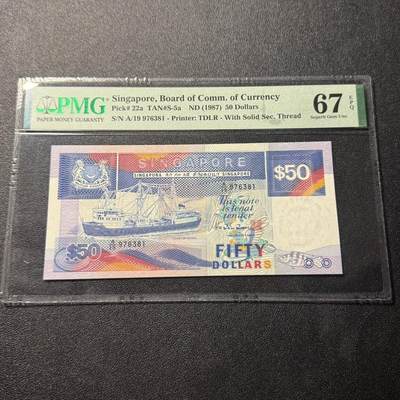 第16期 - 新加坡 1987年a版 50元 pmg67