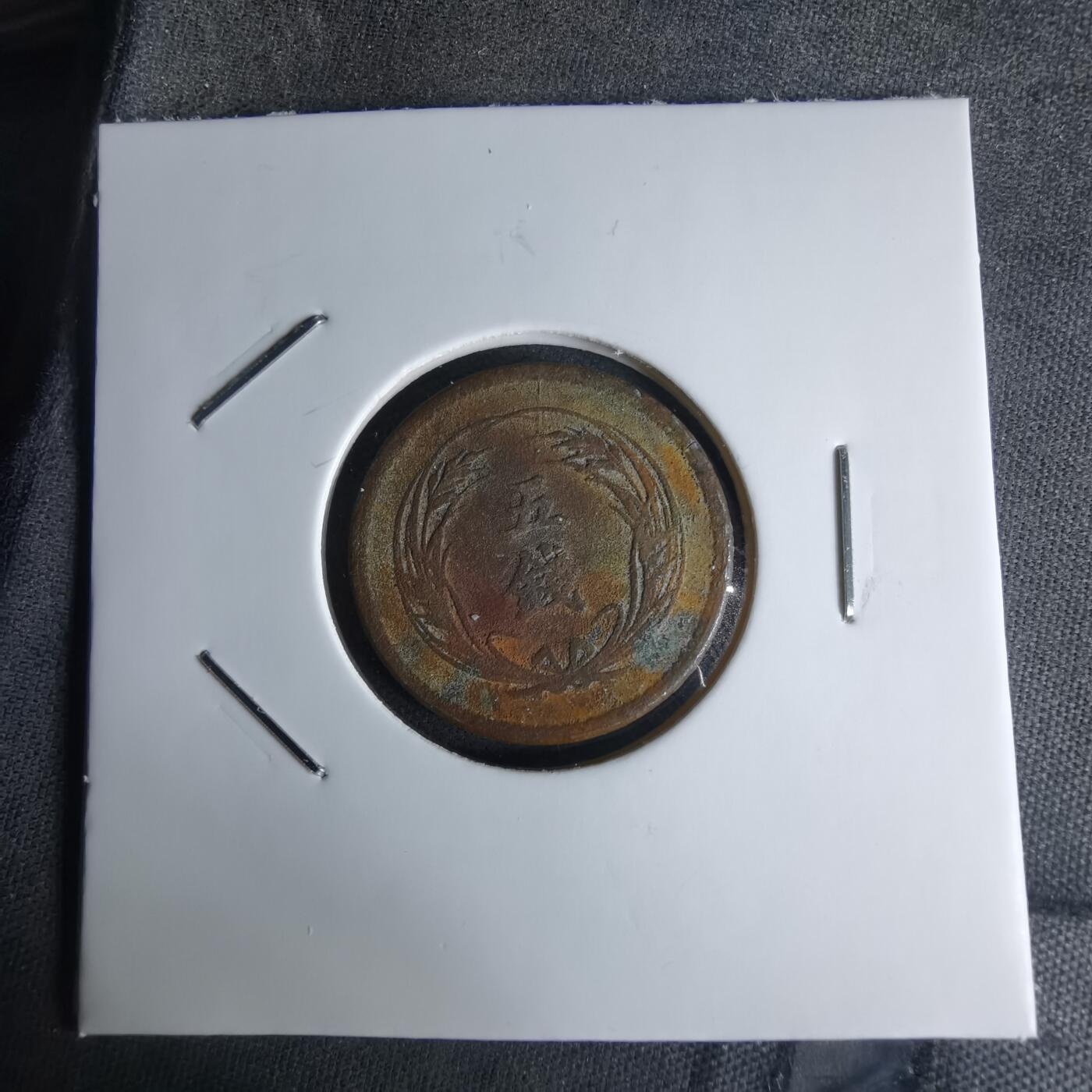 沼泽如烟--第1036场 明治三十一年稻五钱