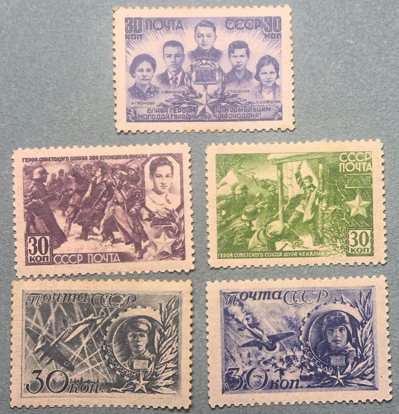 盛世勋华——号角文化勋章邮票专场拍卖第311期 苏联邮政1944年发行 5全新票 卫国战争英雄