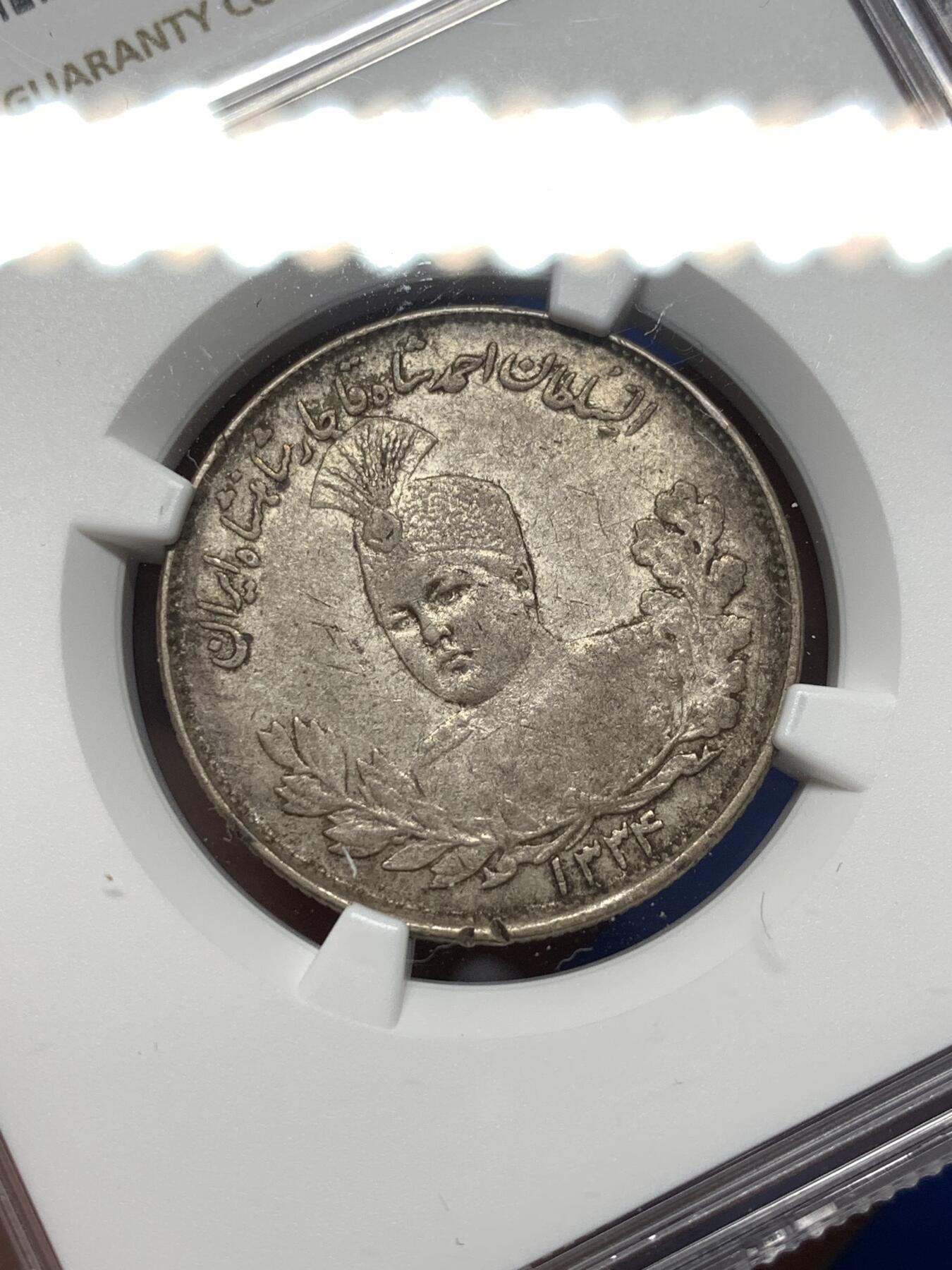 《竞宝斋》第475场 周日，周一 2场连拍 （全场包邮）欢迎送拍 NGC XFD 老包浆AH1334(1916)伊朗默罕默德沙2000D银币