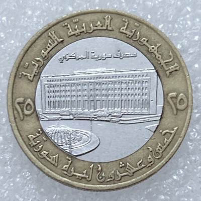 第一海外回流一元起拍收藏 散集专场  第309期 - 叙利亚50磅 好品