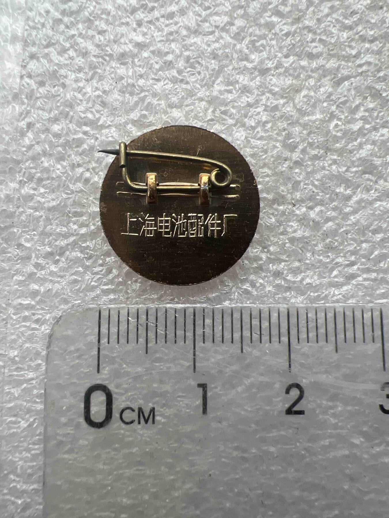 真品像章、纪念章