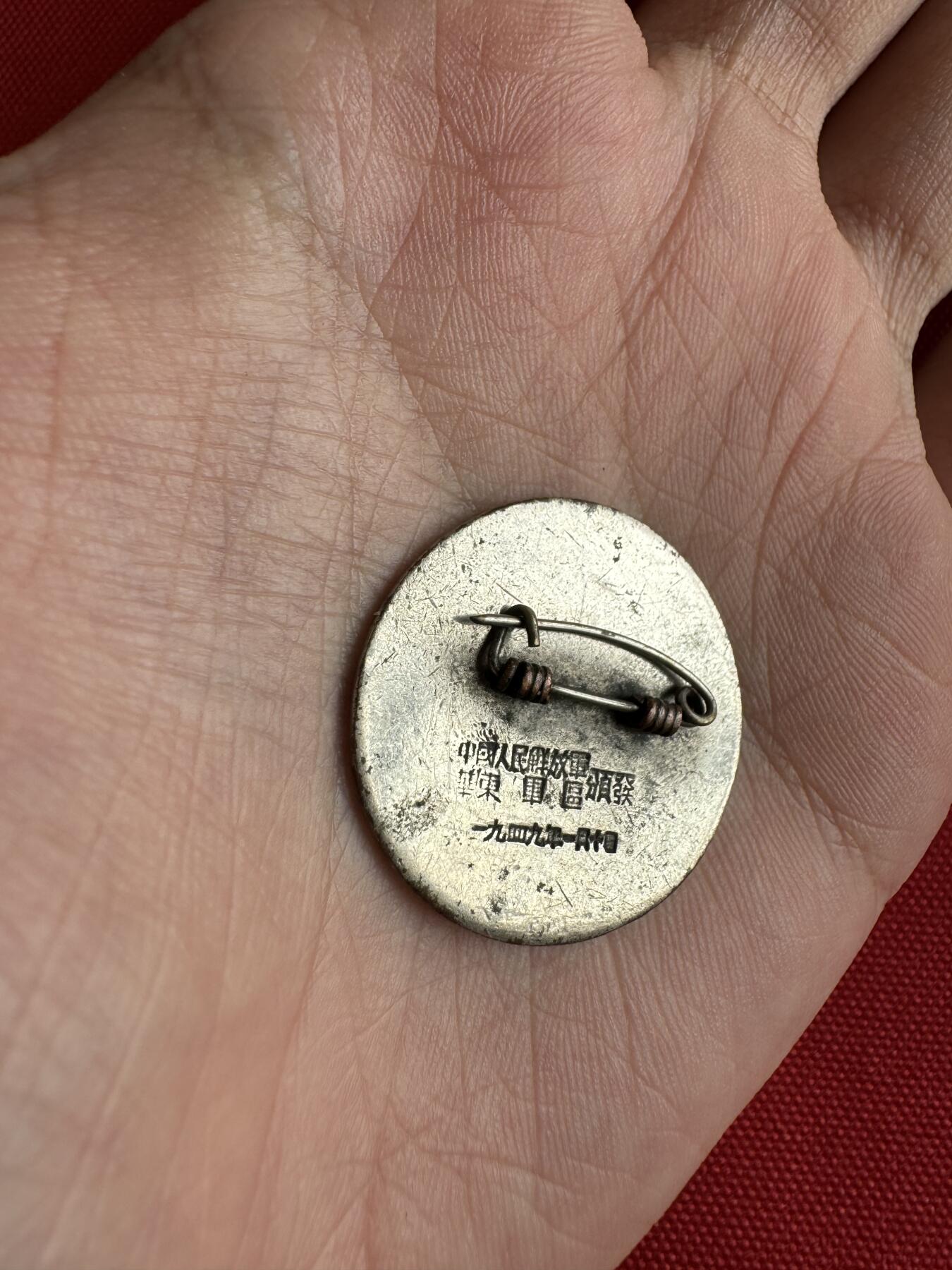 五哥徽章群   29号周日晚上八点4群联拍 1949.1.10