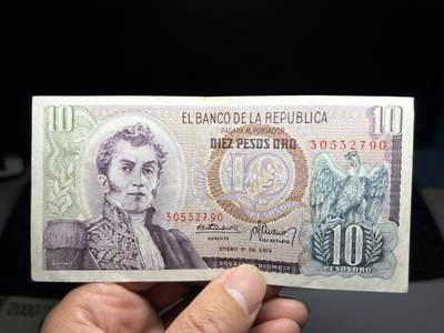 2026年集古藏今外币拍卖第三期-第10场—（总第320拍-纸币专场），本期拍完结算一次，发货时间2-3天，休息几天后继续新的一期拍卖。 - 1973年哥伦比亚10比索