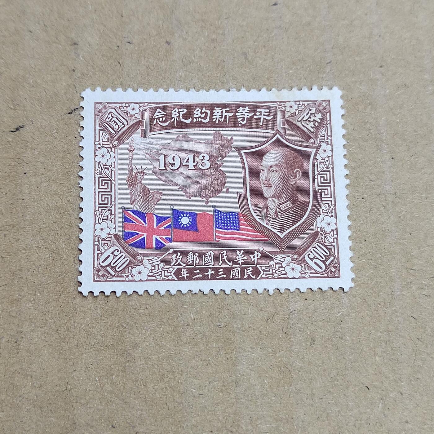 PCAI钱币  30-792  邮票小专场 和平新约