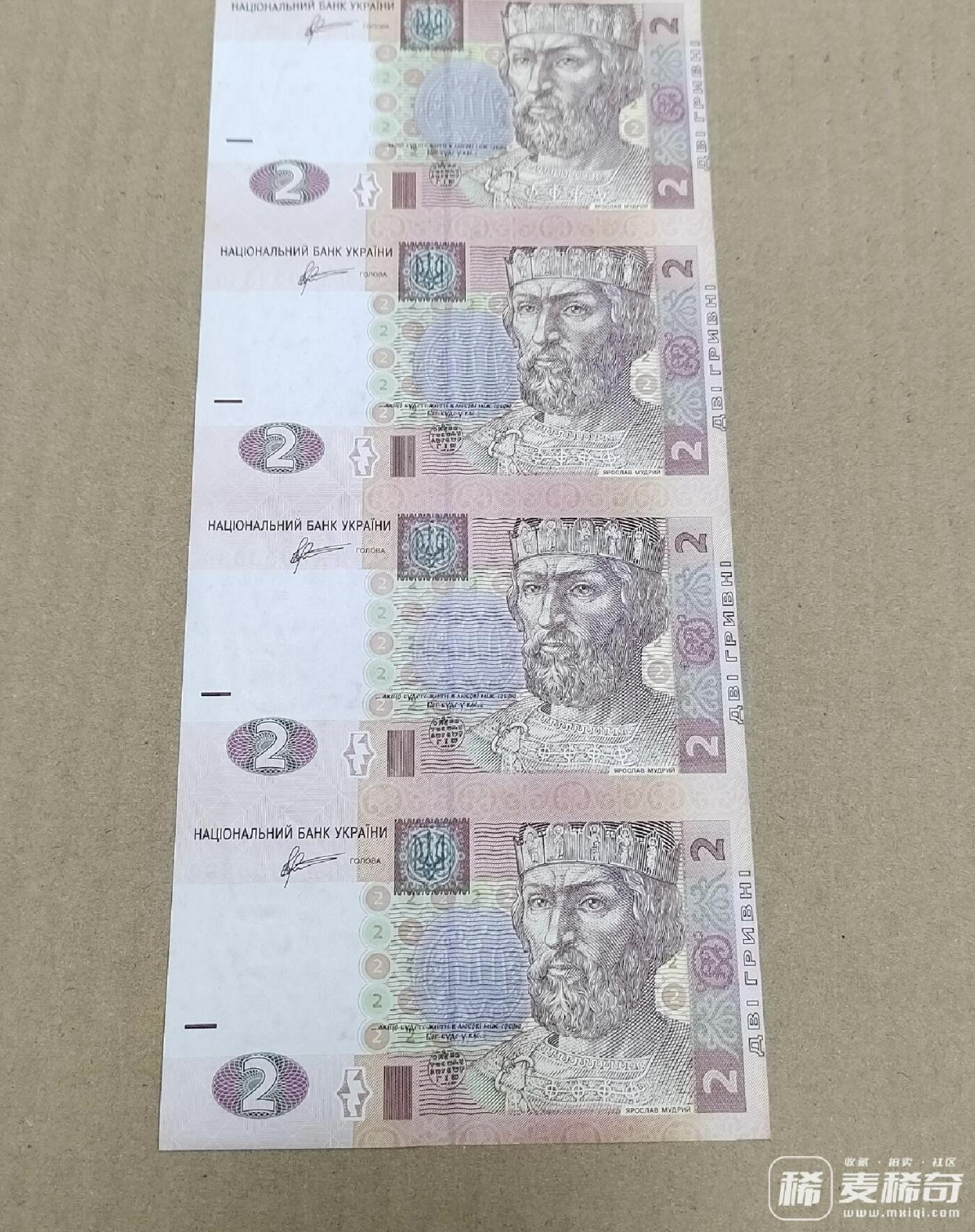乌克兰连体钞一对