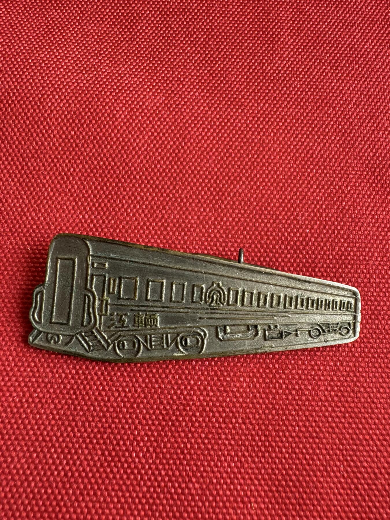 五哥徽章群   29号周日晚上八点4群联拍 铜章