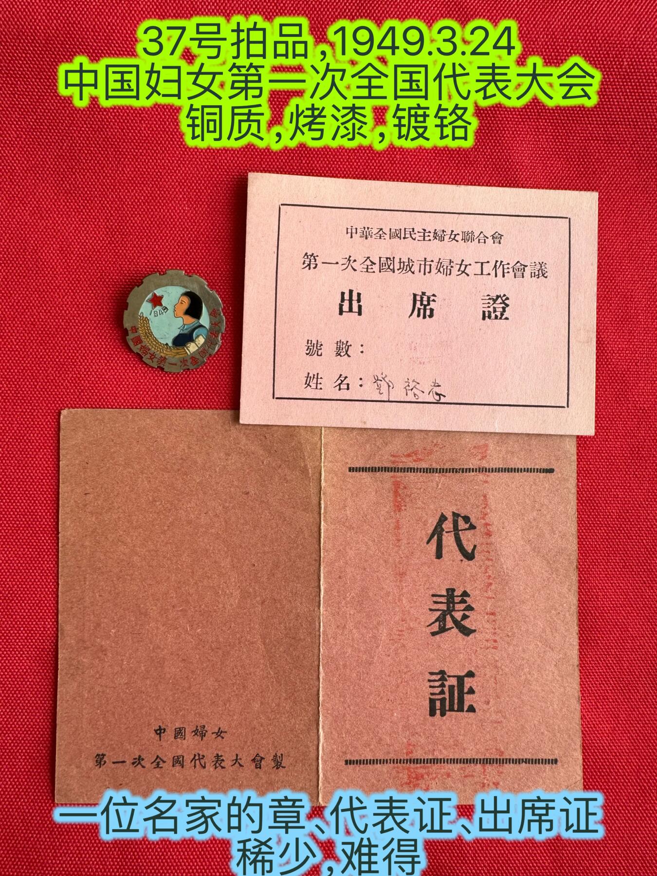 五哥徽章群   29号周日晚上八点4群联拍 名家