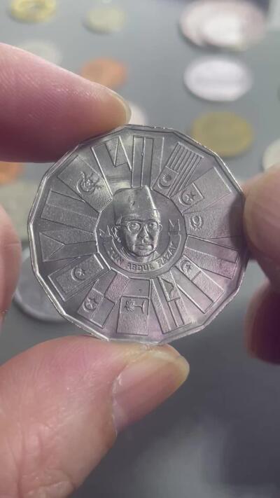 回流0406 原光未使用 马来西亚1976年第三个五年计划（1976–1980）1林吉特纪念币