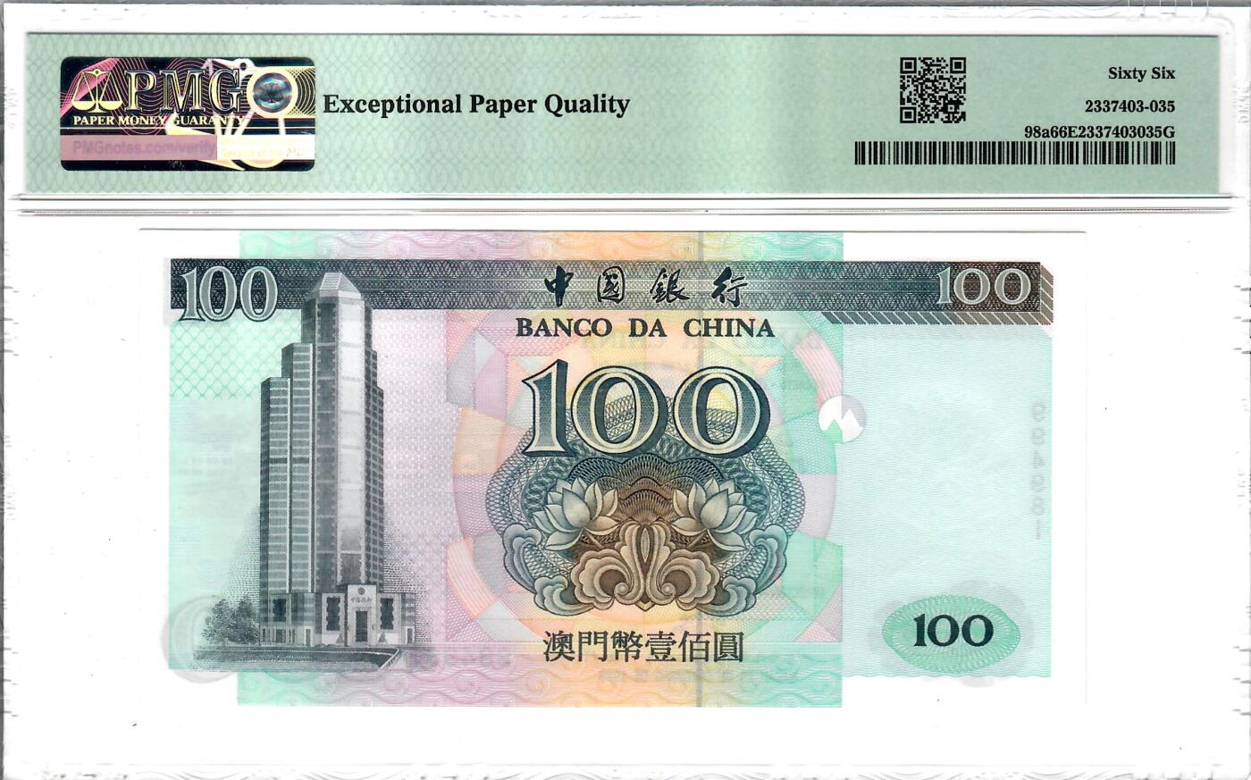 大中华拍卖第816期  澳门中国银行99100回归纪念无字冠版 994981