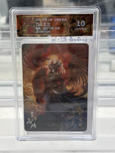 大麦马年第一场 - 2026 百里 山海经系列 苍之飞鸿 玄女 光刻 10G