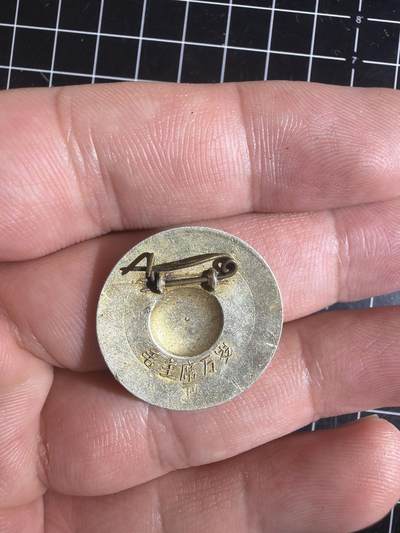 古冰库章牌勋赏收藏0起拍卖 毛章一个