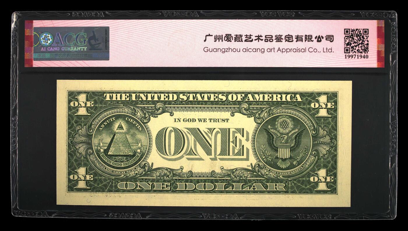 品味人生 一美元豹子号一张爱藏评级 67