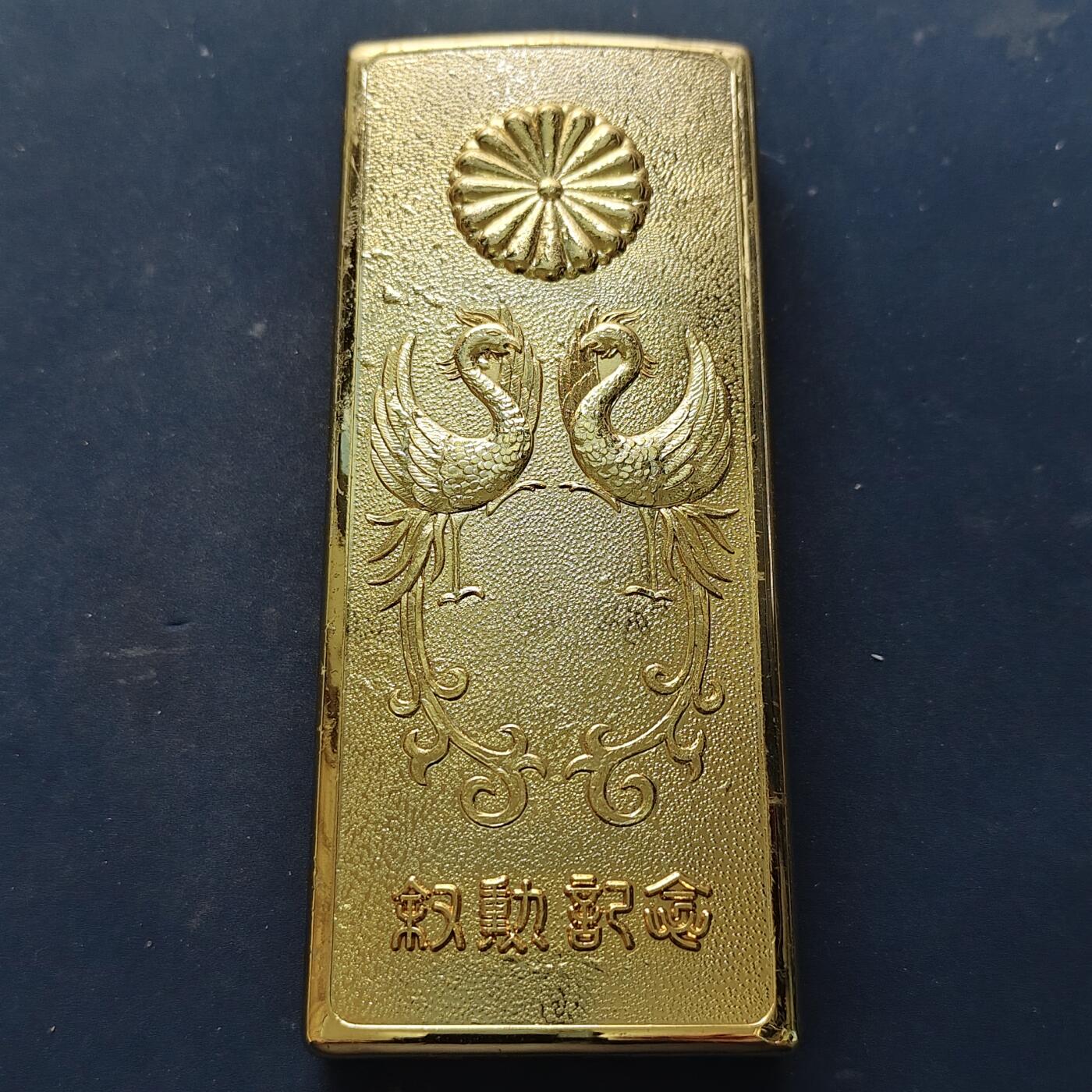 【全场包邮】纯粹捡漏拍516场【专场】 【杂件】日本镀金纪念礼盒