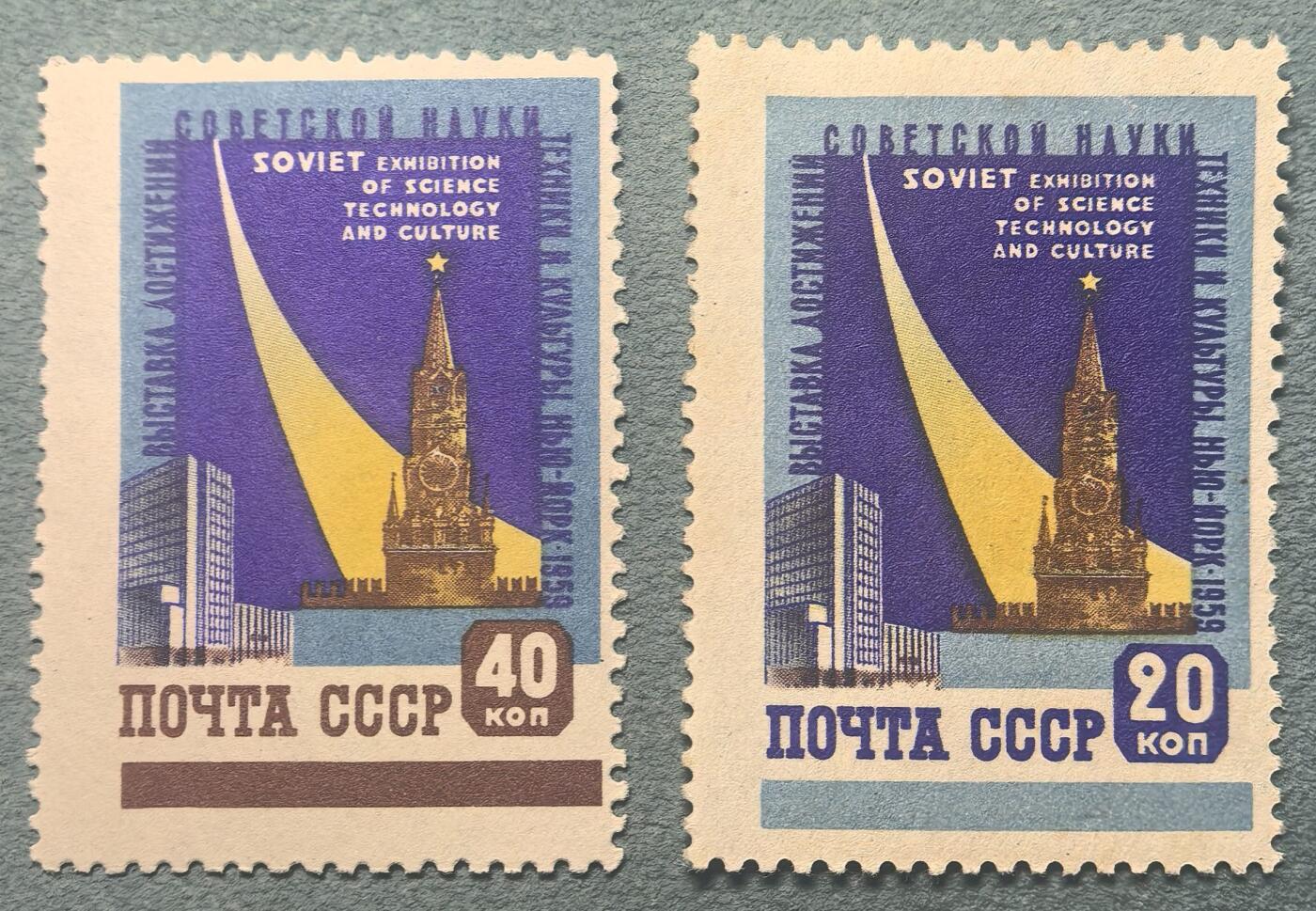 盛世勋华——号角文化勋章邮票专场拍卖第311期 苏联邮政1959年发行 2全新票 纽约苏联科技成就展