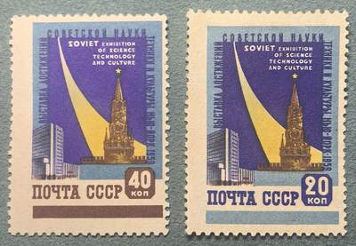 盛世勋华——号角文化勋章邮票专场拍卖第311期 - 苏联邮政1959年发行 2全新票 纽约苏联科技成就展