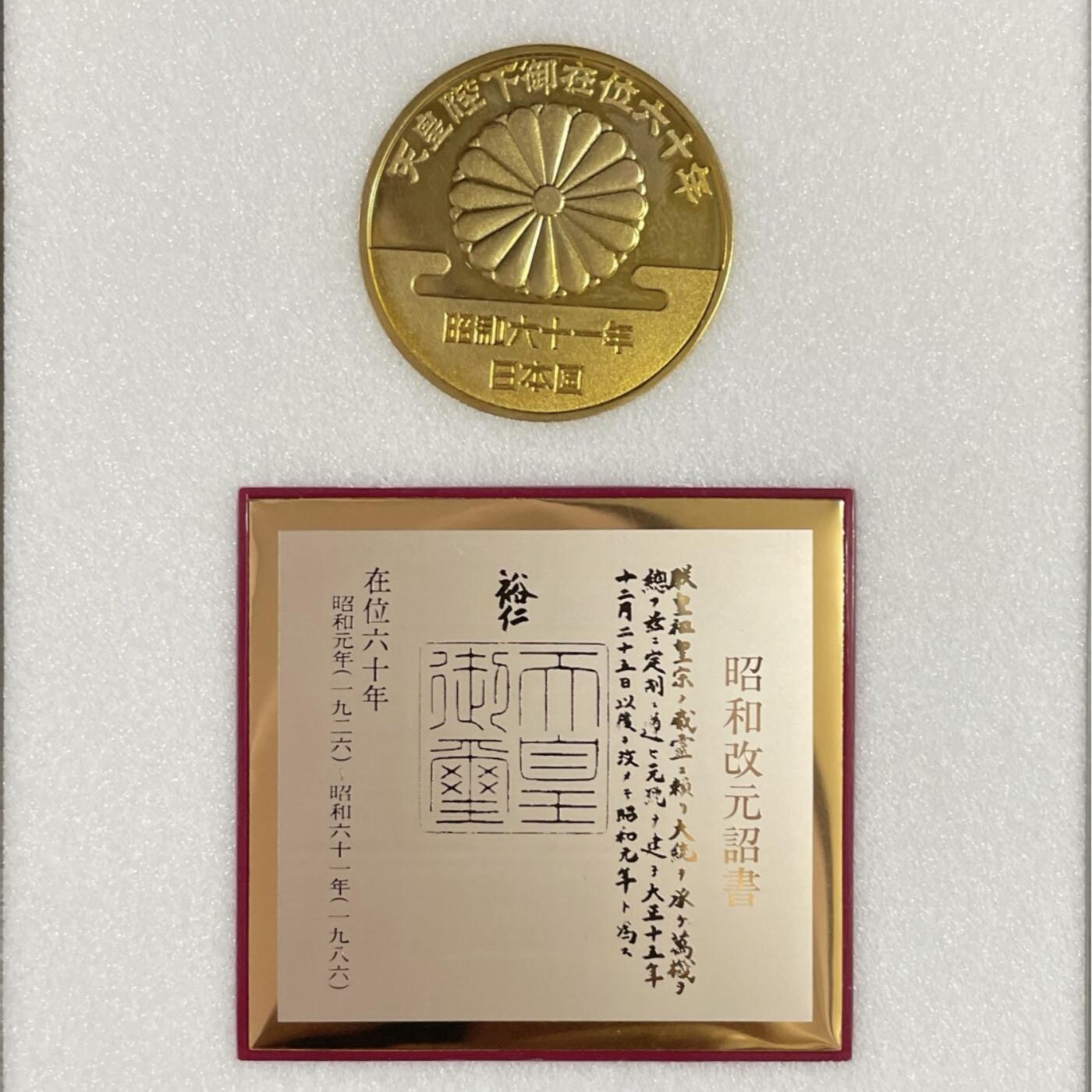 回流0328 日本硬币12斤