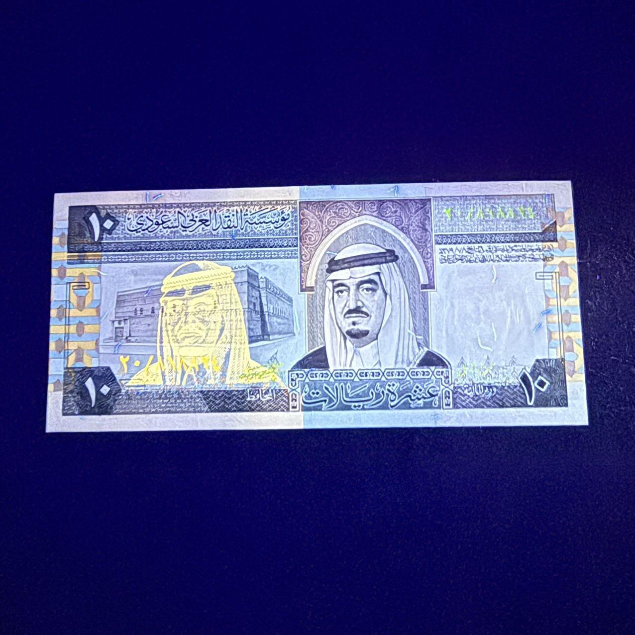 第16期 沙特阿拉伯 1983年 10里亚尔 全新unc