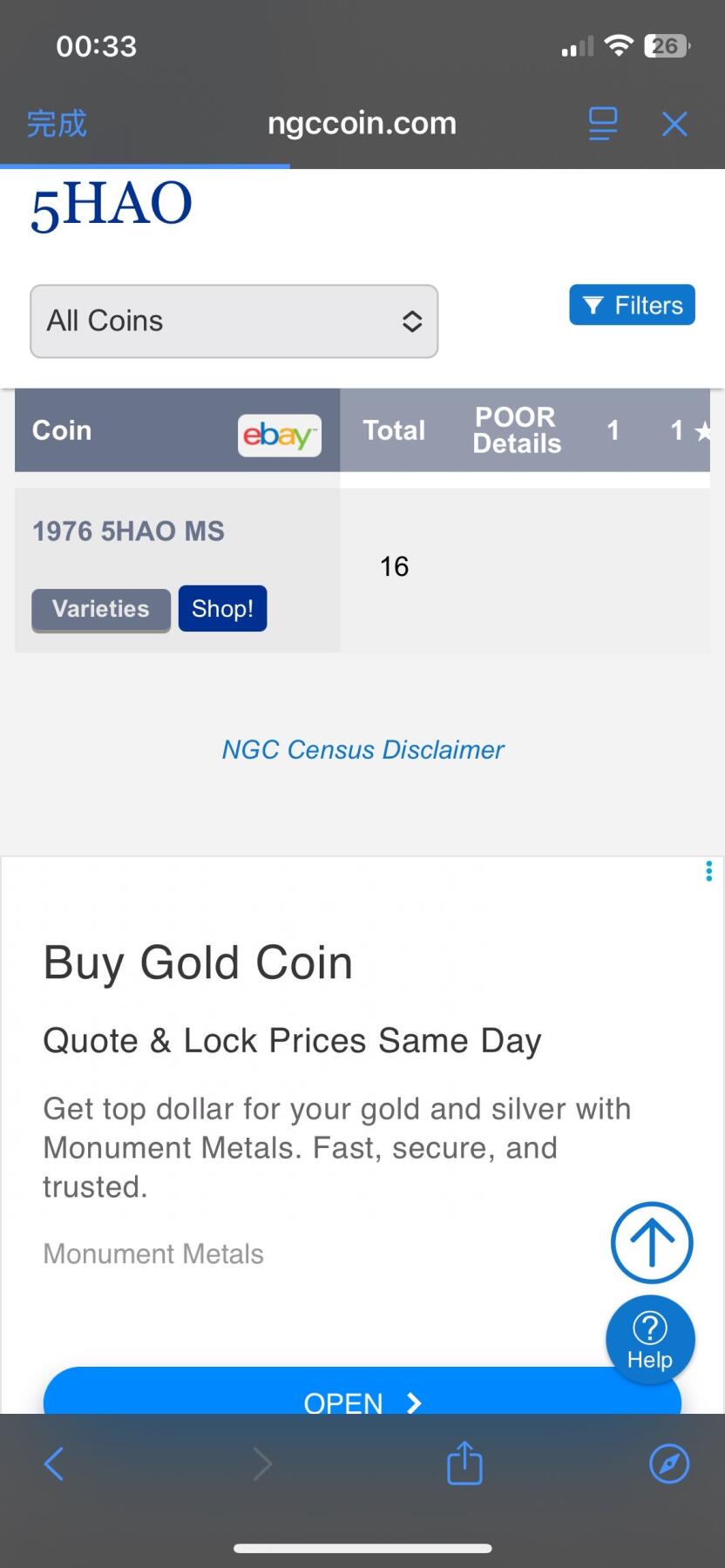 北越 1976年50Hao 亚军分 NGC MS66 全球仅16枚评级 仅1枚更高分